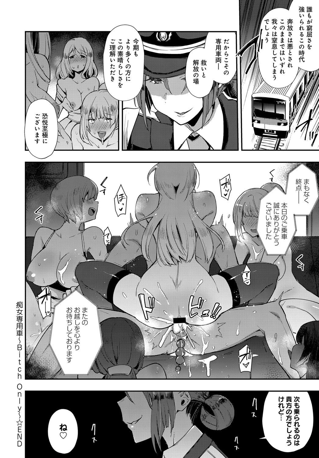 COMIC アンスリウム 2017年12月号 [DL版]