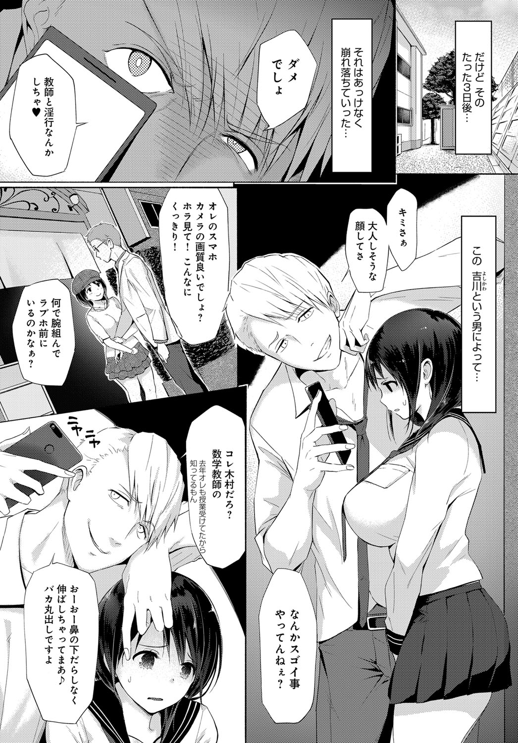 COMIC アンスリウム 2017年12月号 [DL版]