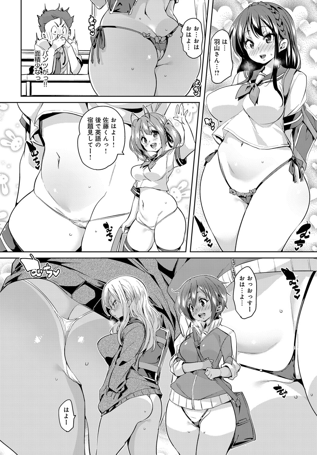 COMIC アンスリウム 2017年12月号 [DL版]