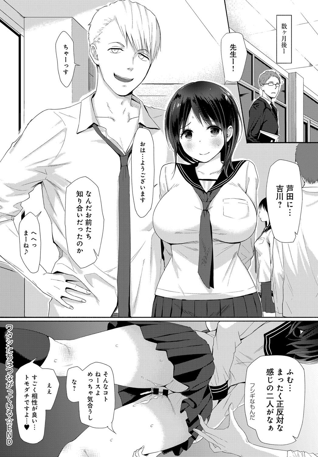 COMIC アンスリウム 2017年12月号 [DL版]