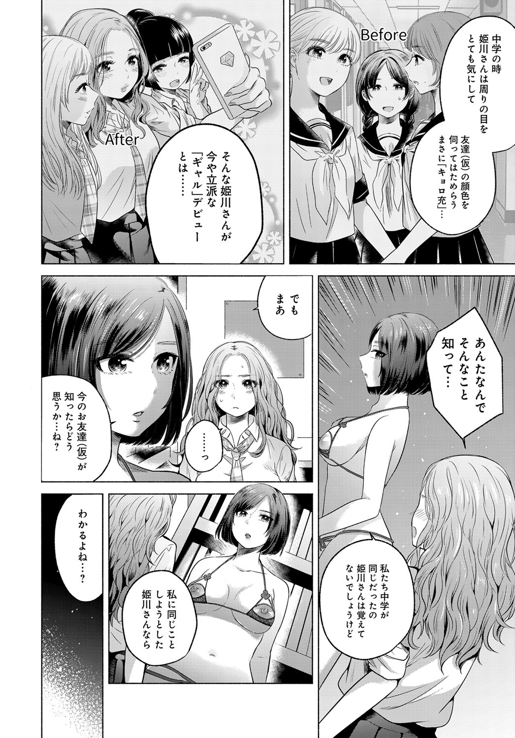 COMIC アンスリウム 2017年12月号 [DL版]