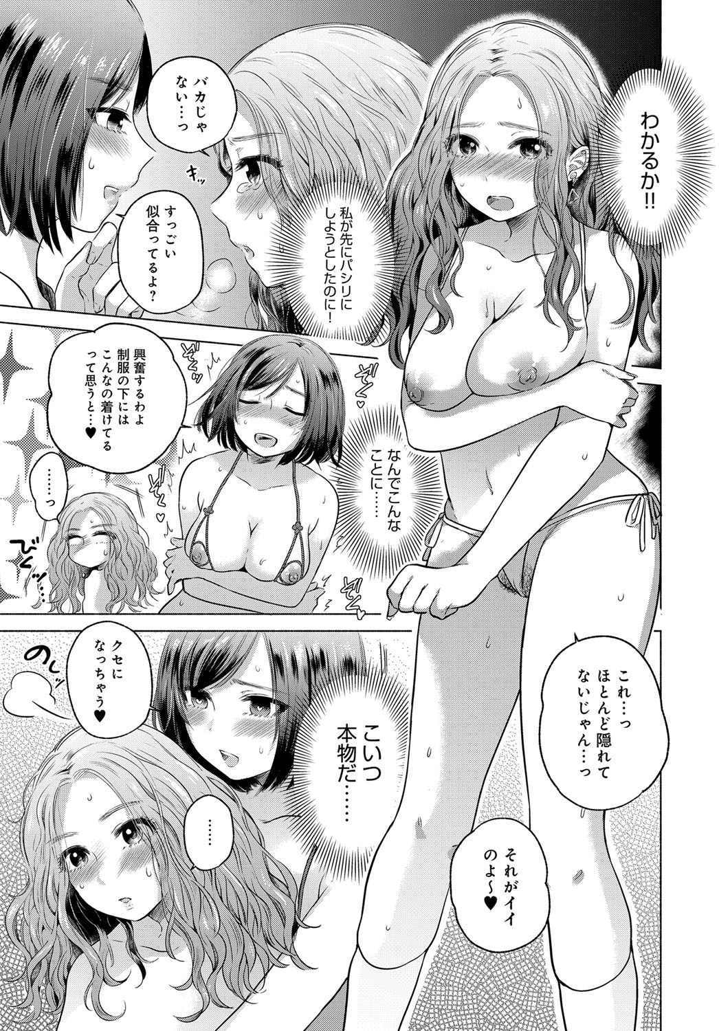 COMIC アンスリウム 2017年12月号 [DL版]