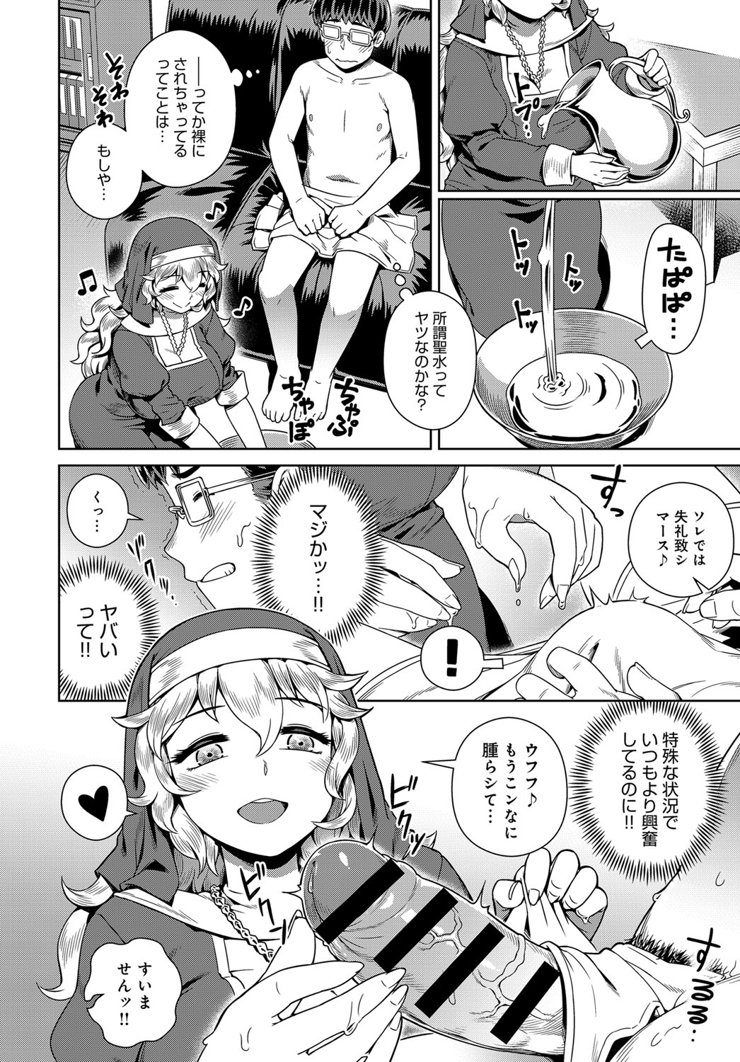 COMIC アンスリウム 2017年12月号 [DL版]