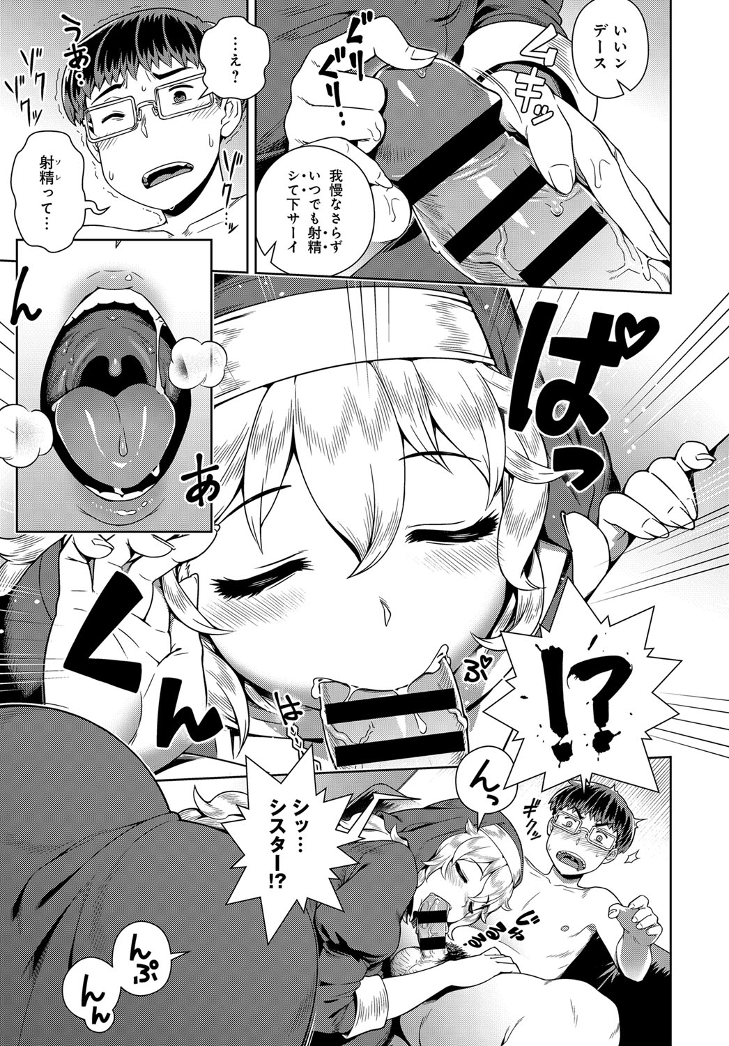 COMIC アンスリウム 2017年12月号 [DL版]