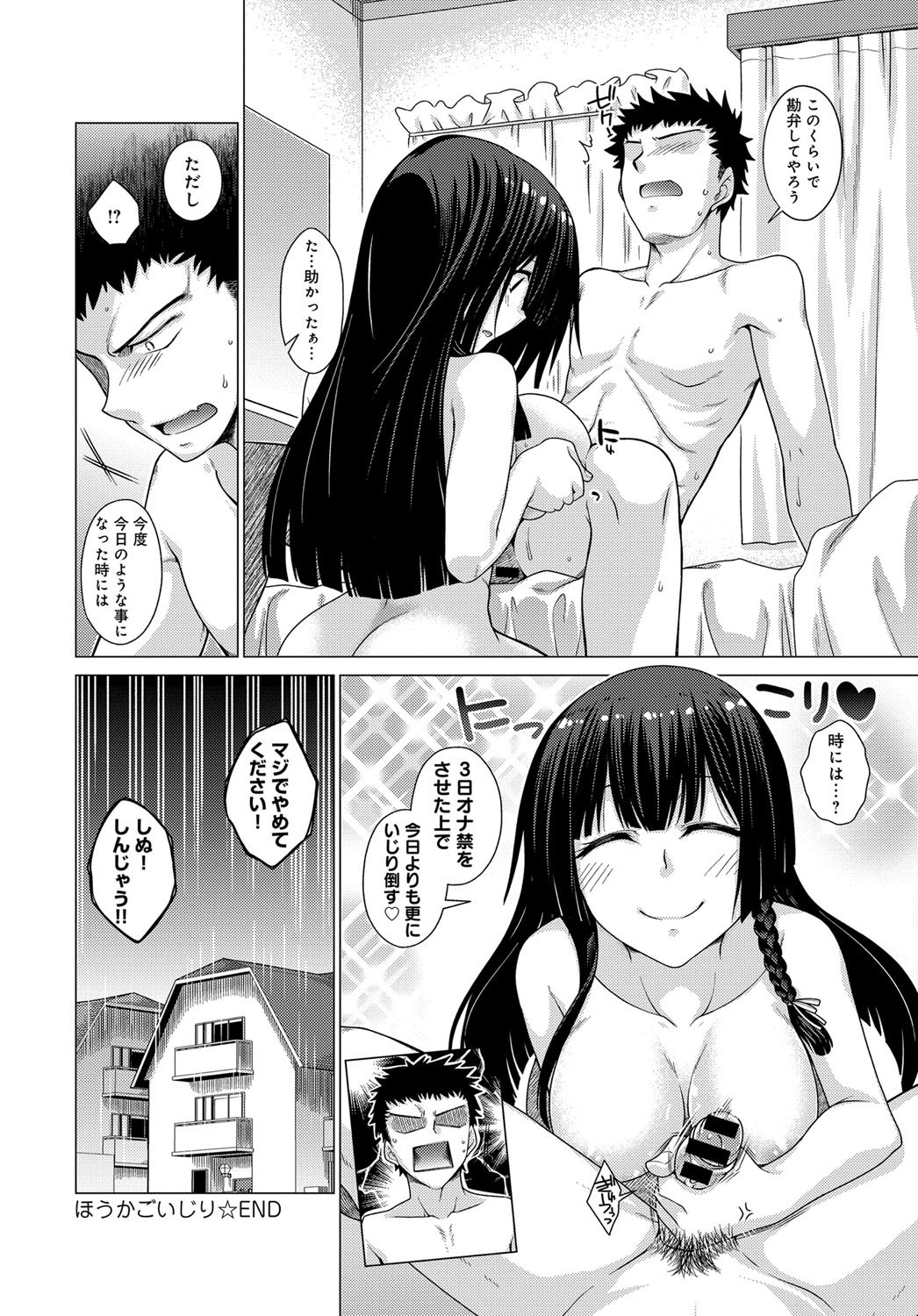 COMIC アンスリウム 2017年12月号 [DL版]