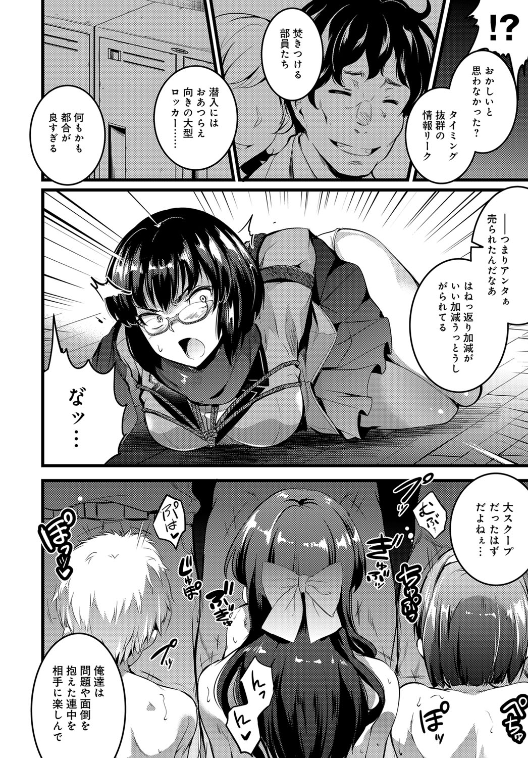 COMIC アンスリウム 2017年12月号 [DL版]