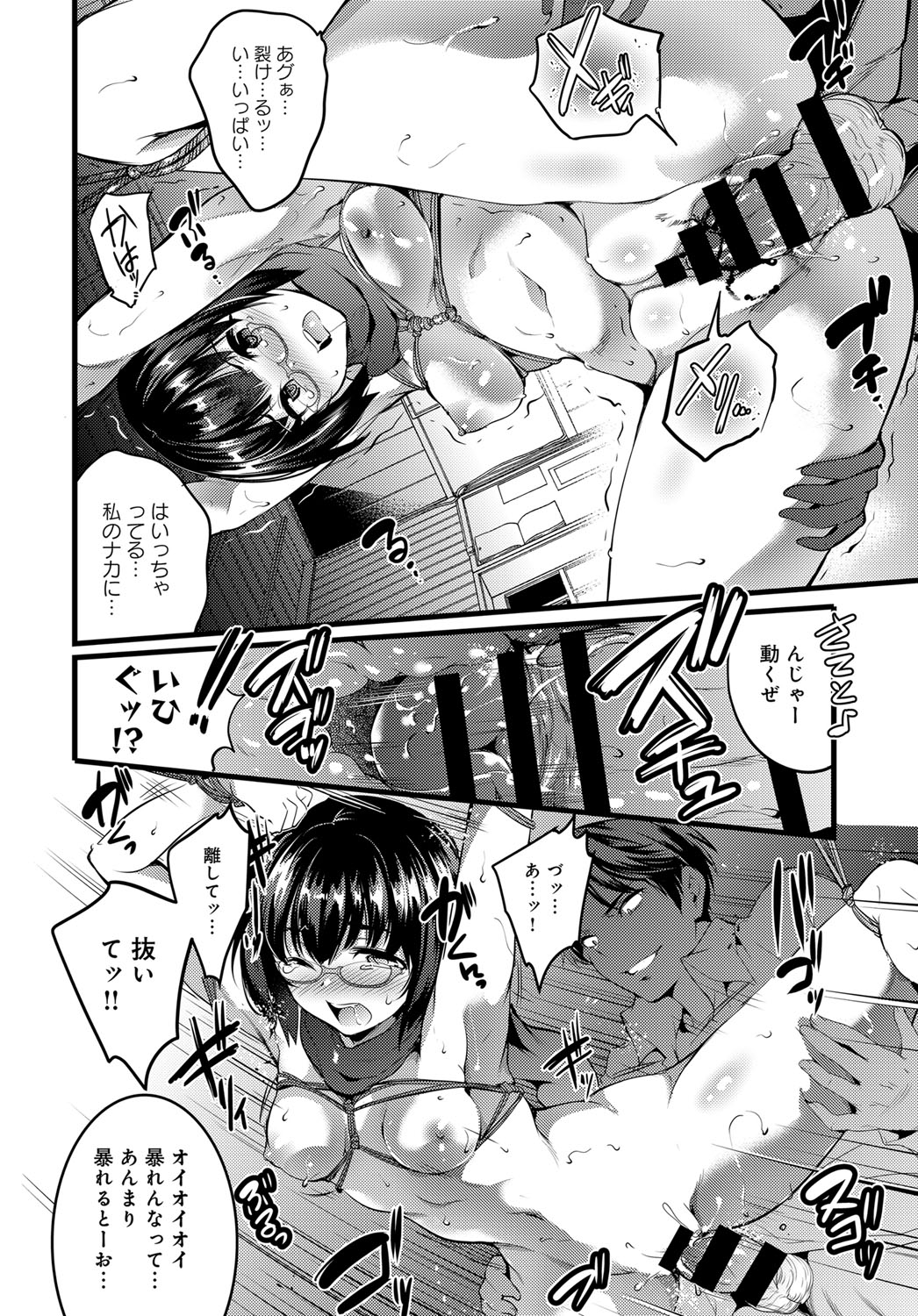 COMIC アンスリウム 2017年12月号 [DL版]