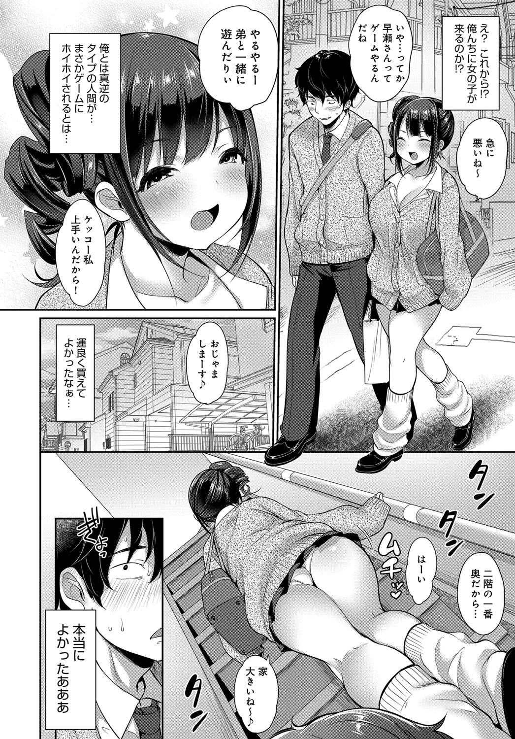 COMIC アンスリウム 2017年12月号 [DL版]