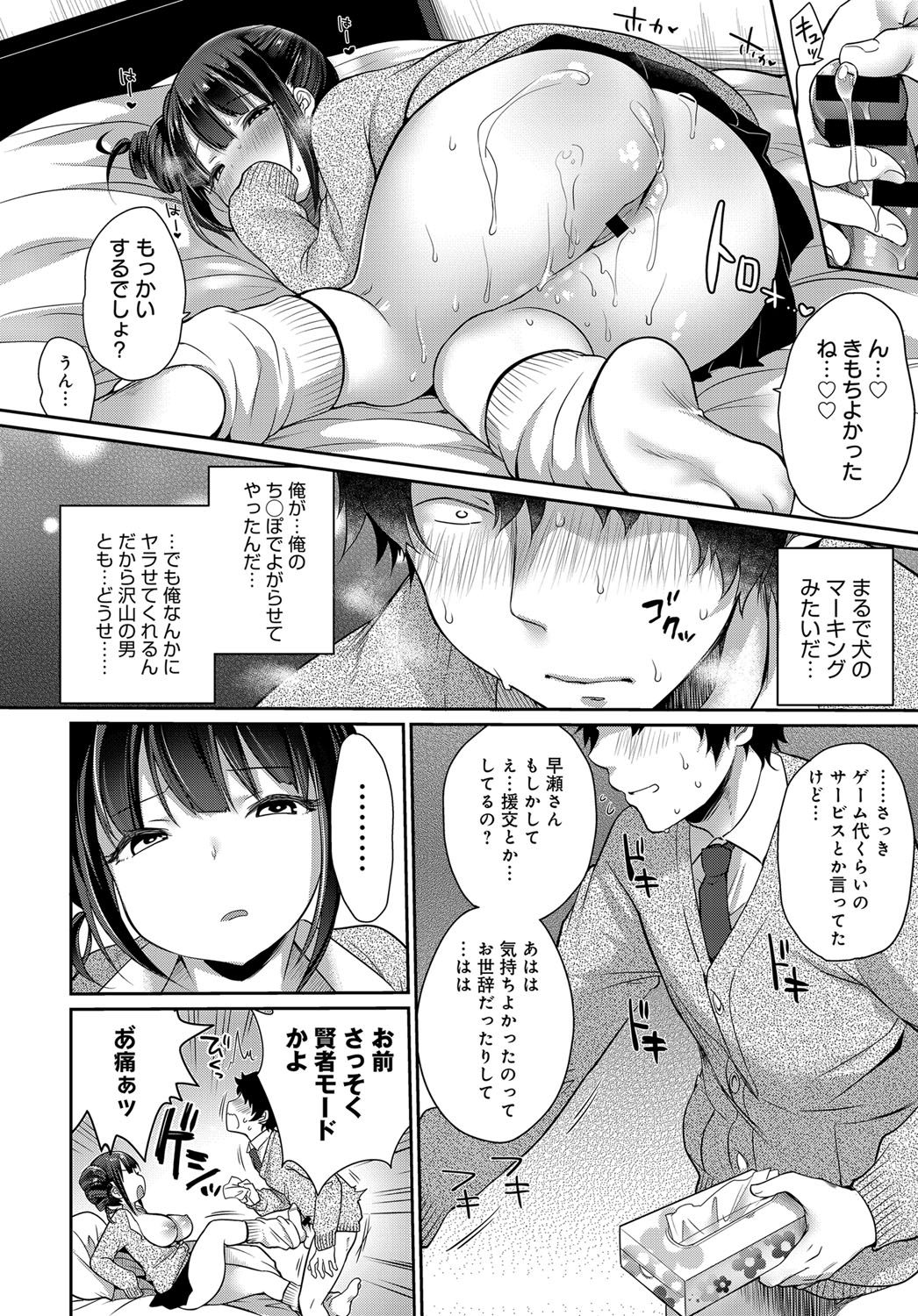 COMIC アンスリウム 2017年12月号 [DL版]