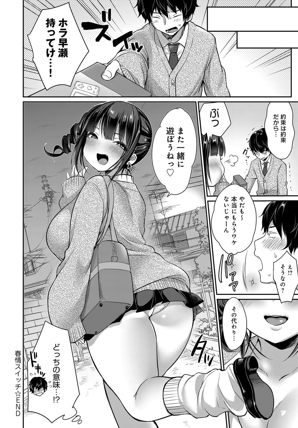 COMIC アンスリウム 2017年12月号 [DL版]