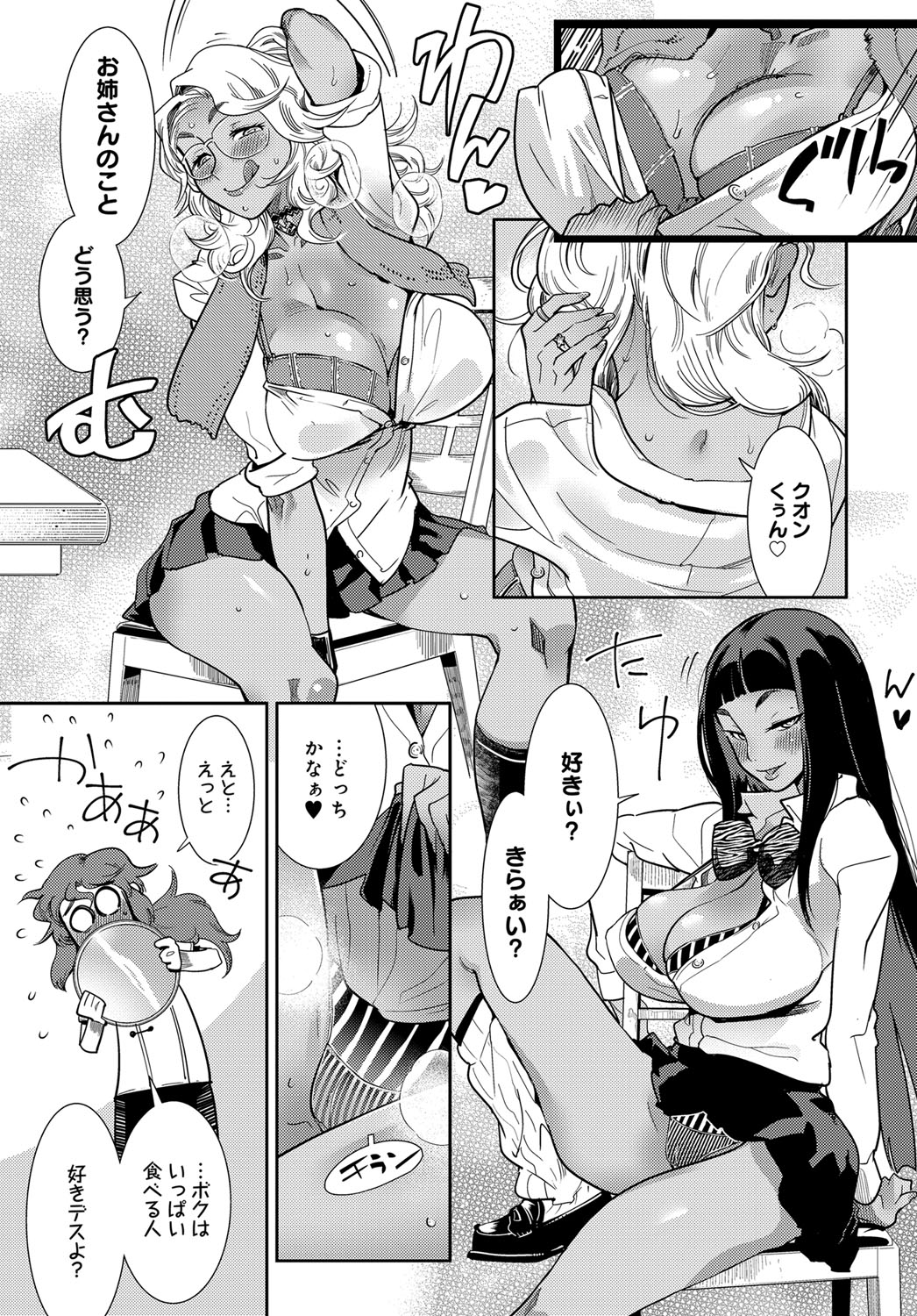 COMIC アンスリウム 2017年12月号 [DL版]