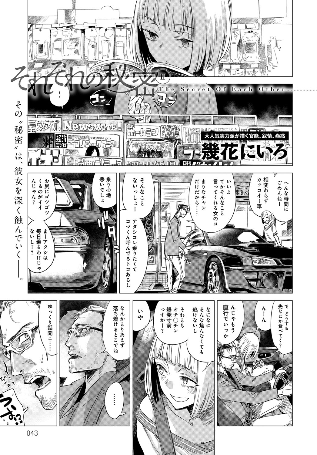 COMIC アンスリウム 2017年12月号 [DL版]