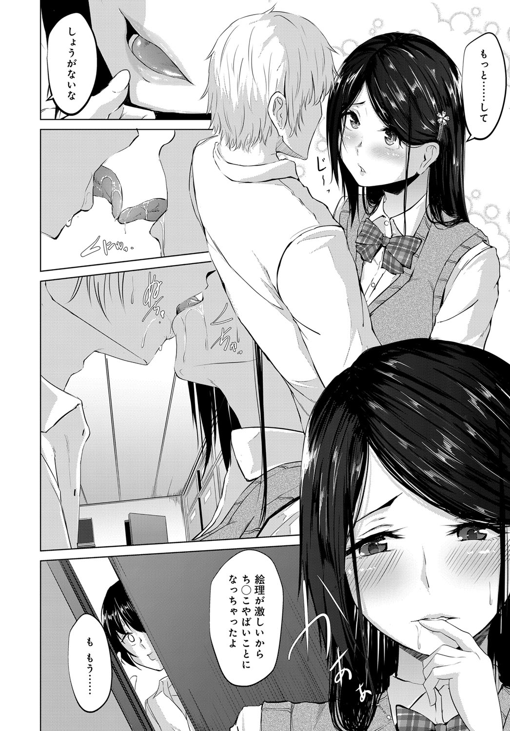 COMIC アンスリウム 2017年12月号 [DL版]