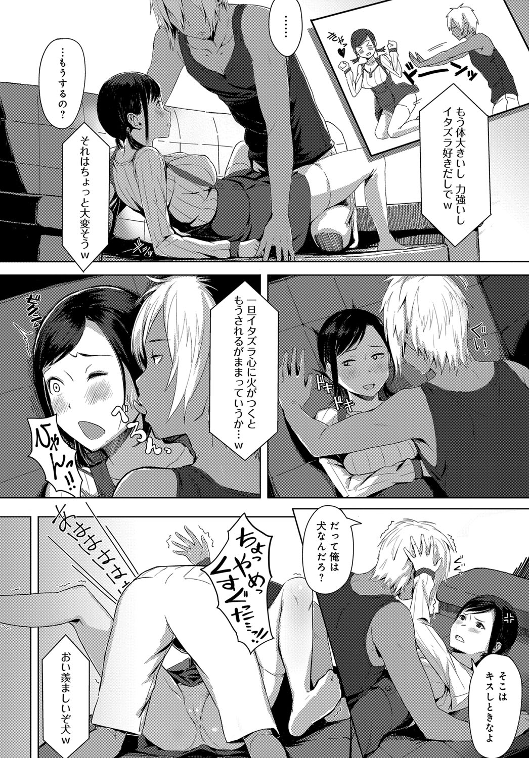 COMIC アンスリウム 2017年12月号 [DL版]