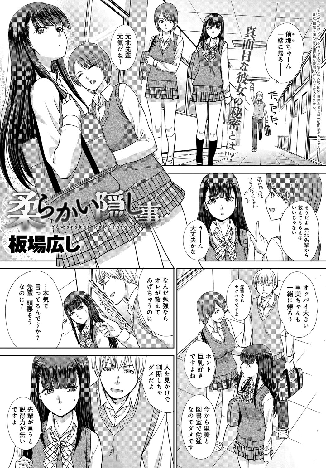 COMIC アンスリウム 2017年12月号 [DL版]