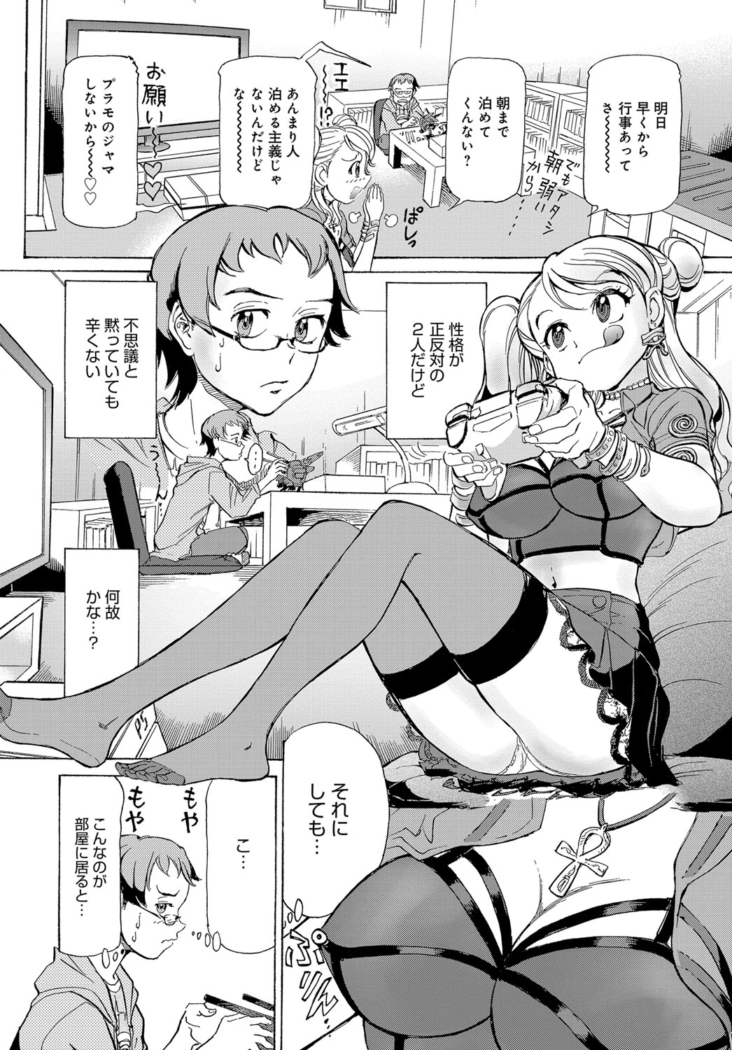 COMIC アンスリウム 2017年12月号 [DL版]