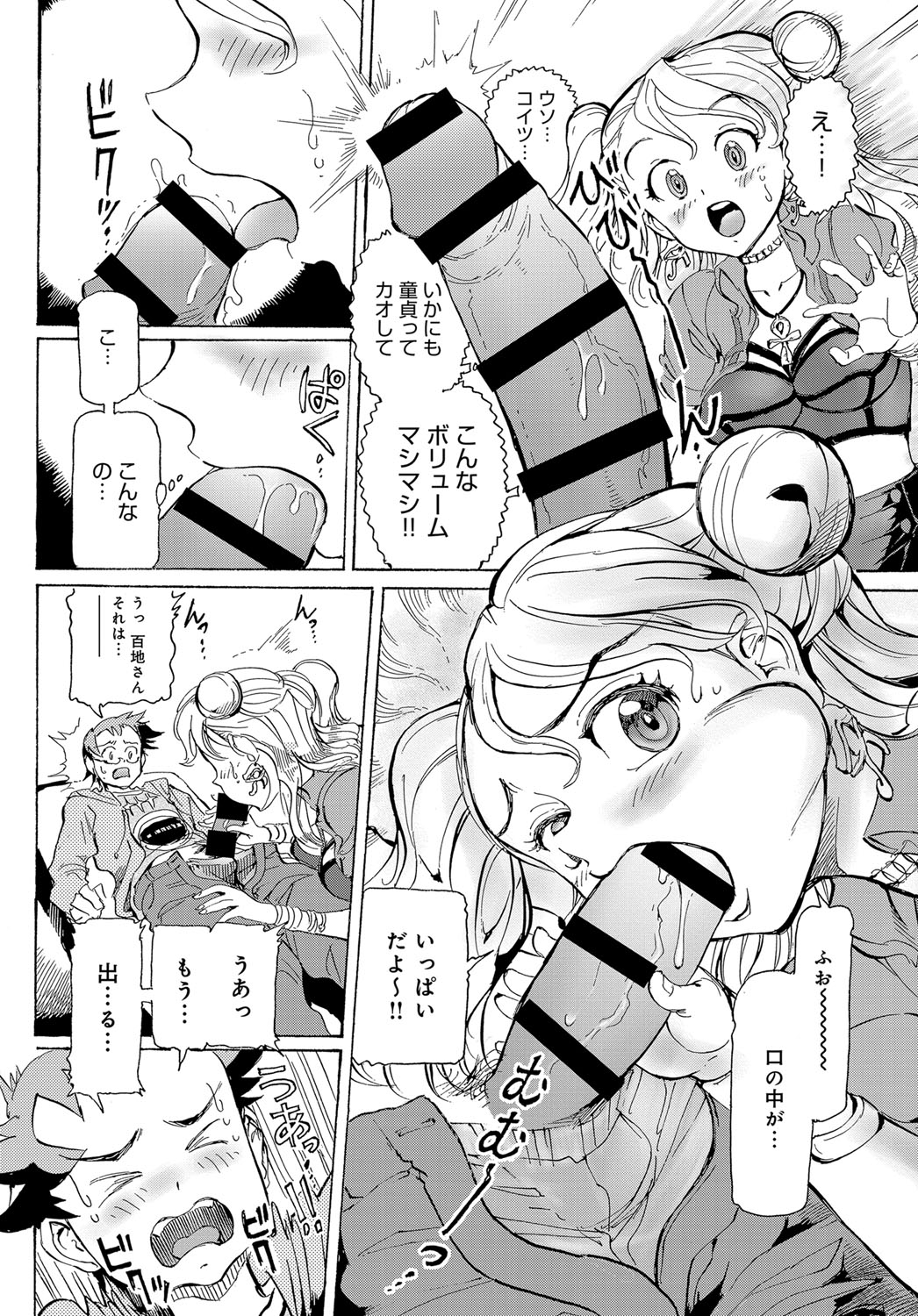 COMIC アンスリウム 2017年12月号 [DL版]