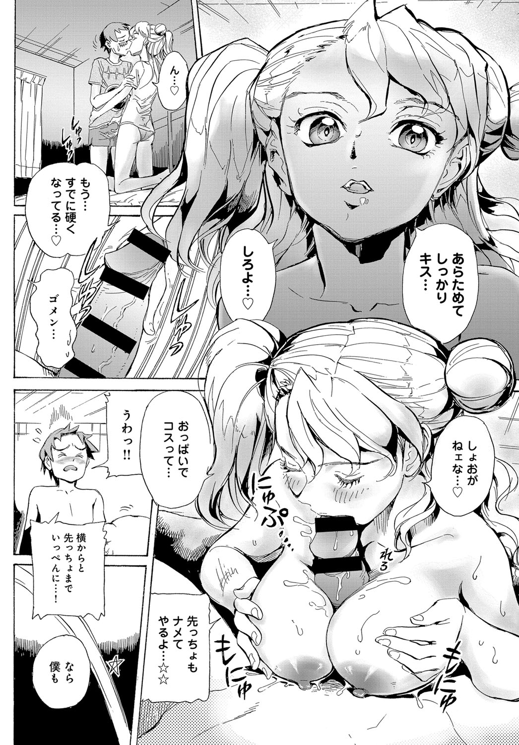 COMIC アンスリウム 2017年12月号 [DL版]