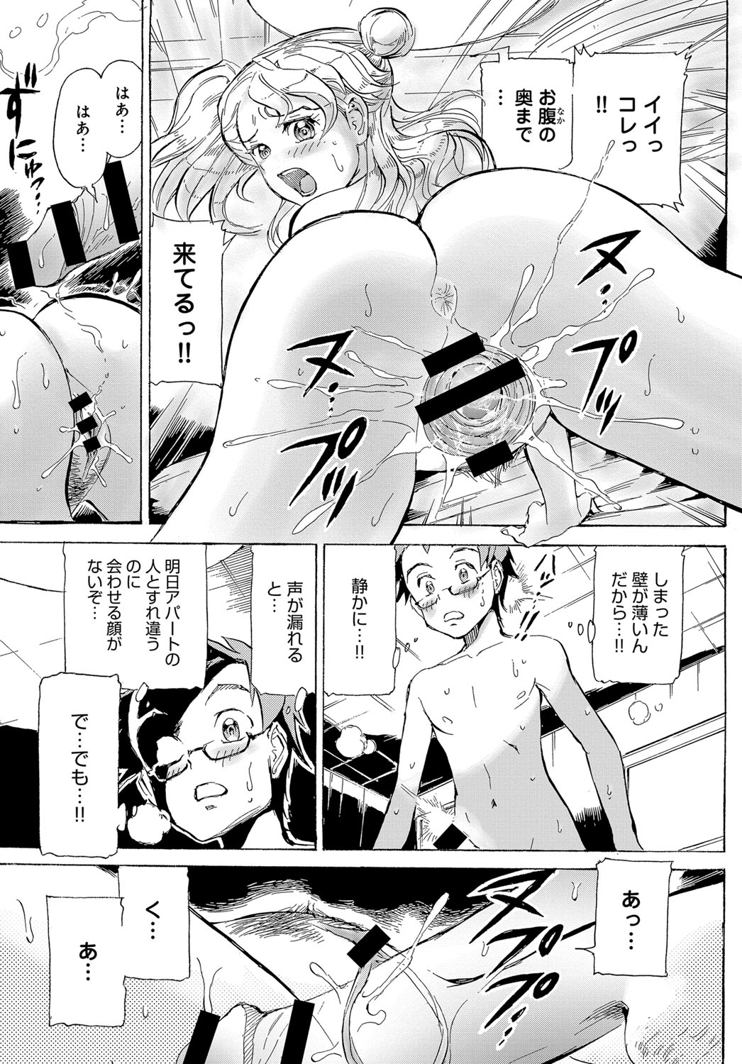 COMIC アンスリウム 2017年12月号 [DL版]