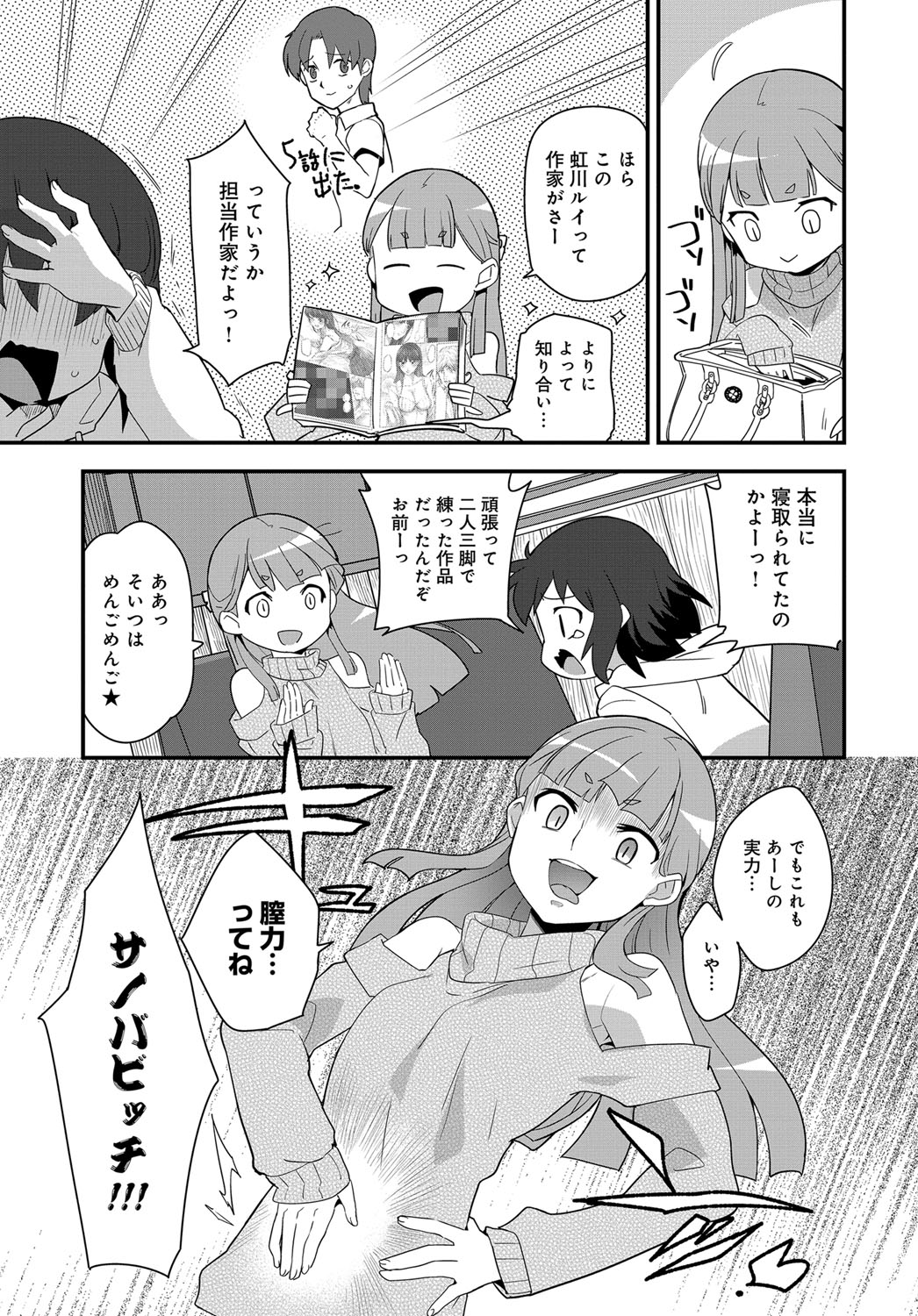 COMIC アンスリウム 2017年12月号 [DL版]