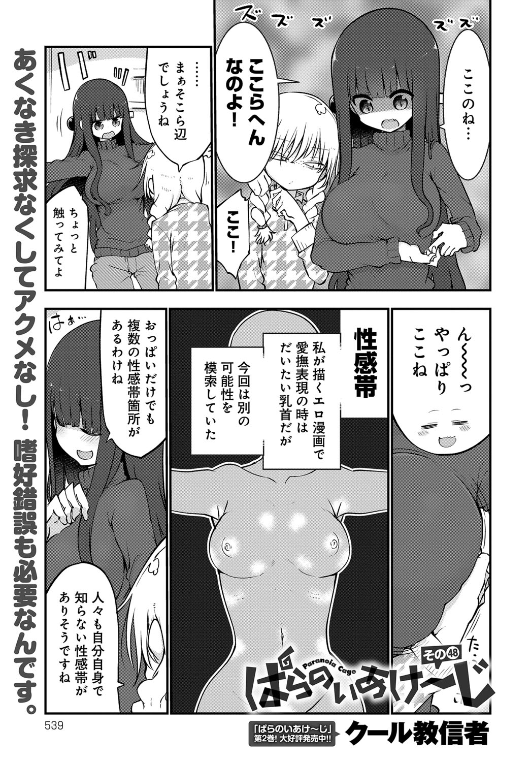 COMIC アンスリウム 2017年12月号 [DL版]