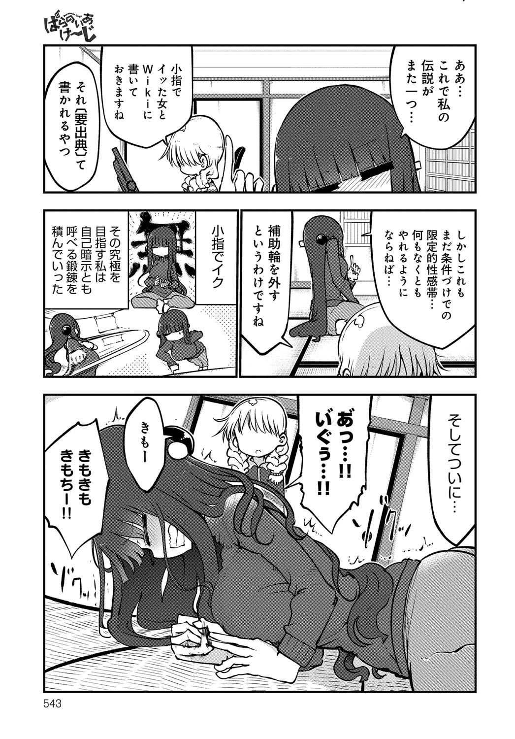 COMIC アンスリウム 2017年12月号 [DL版]