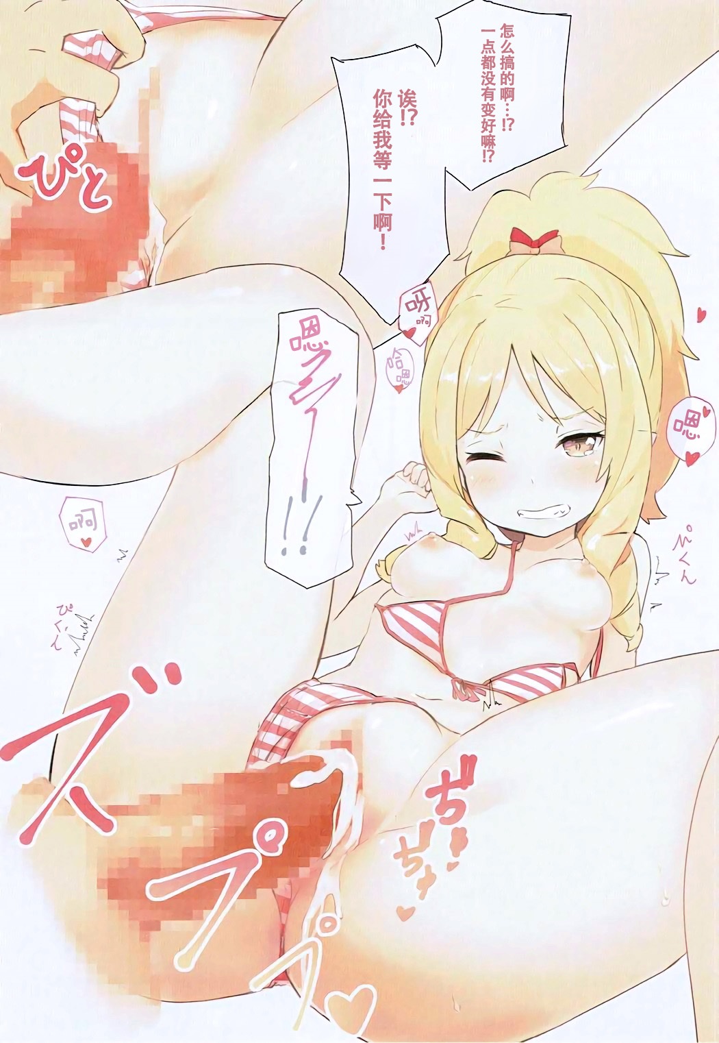 (C92) [N7747 (イセ川ヤスタカ、楠元とうか)] MEL MEL (エロマンガ先生) [中国翻訳]