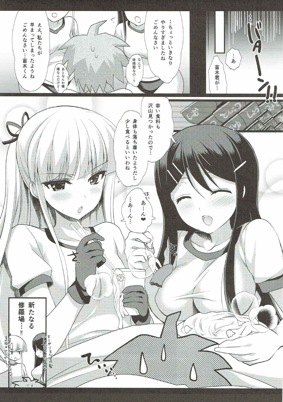 (C84) [にのこや (にの子)] マイギリサンド (ダンガンロンパ)