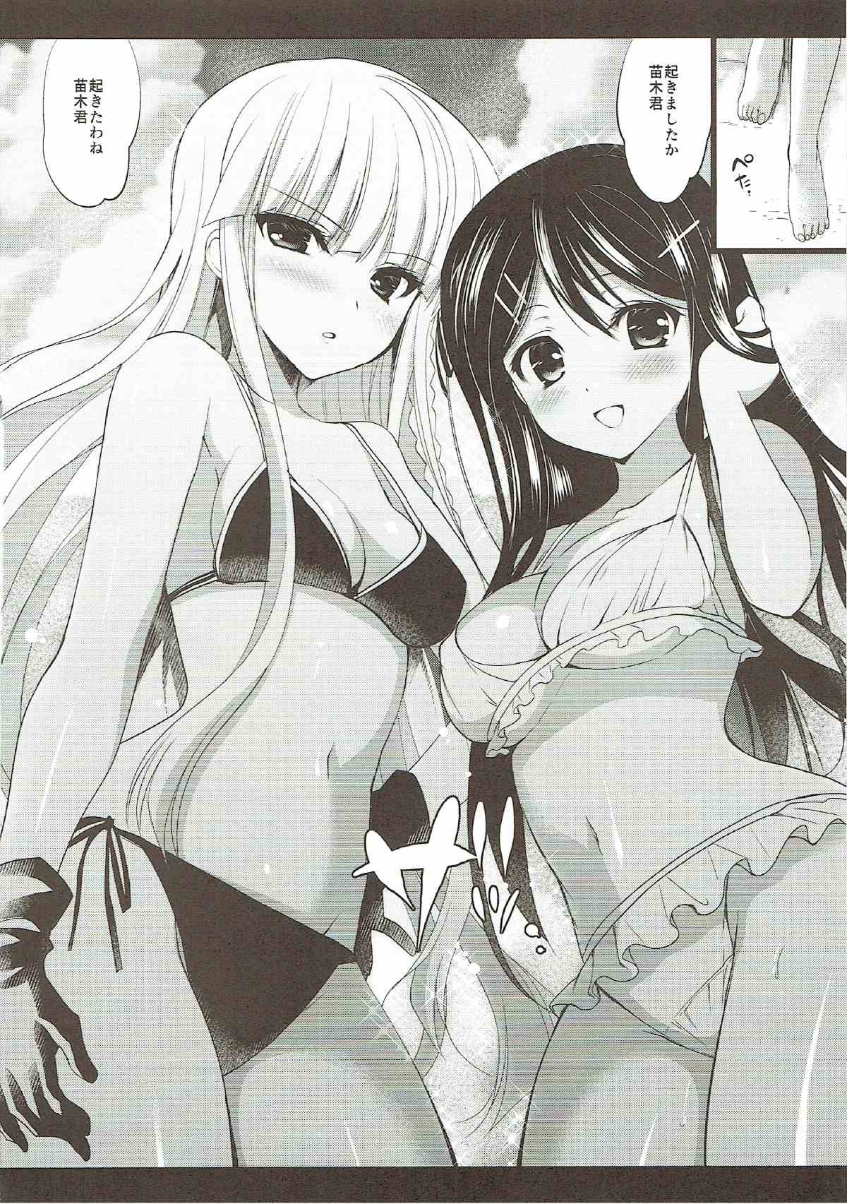 (C84) [にのこや (にの子)] マイギリサンド (ダンガンロンパ)