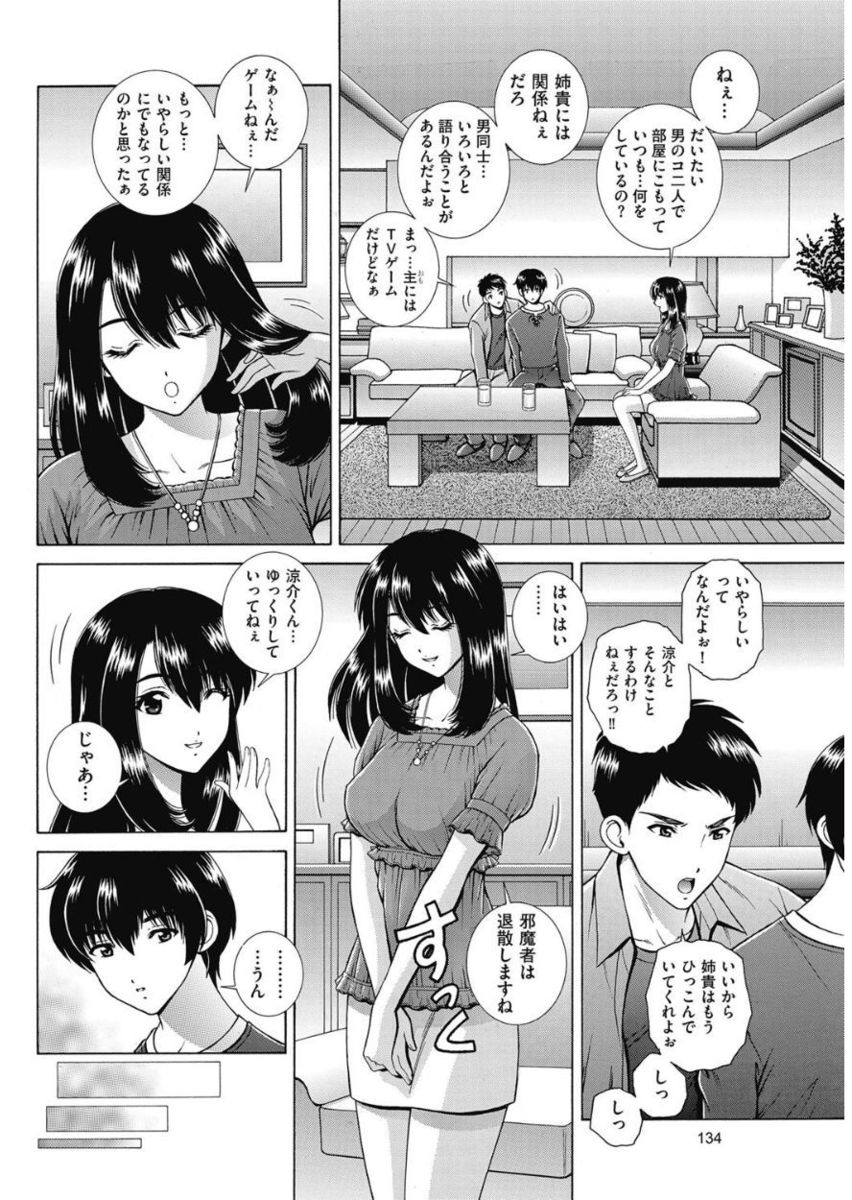 メンズゴールド 2017年11月号 [DL版]