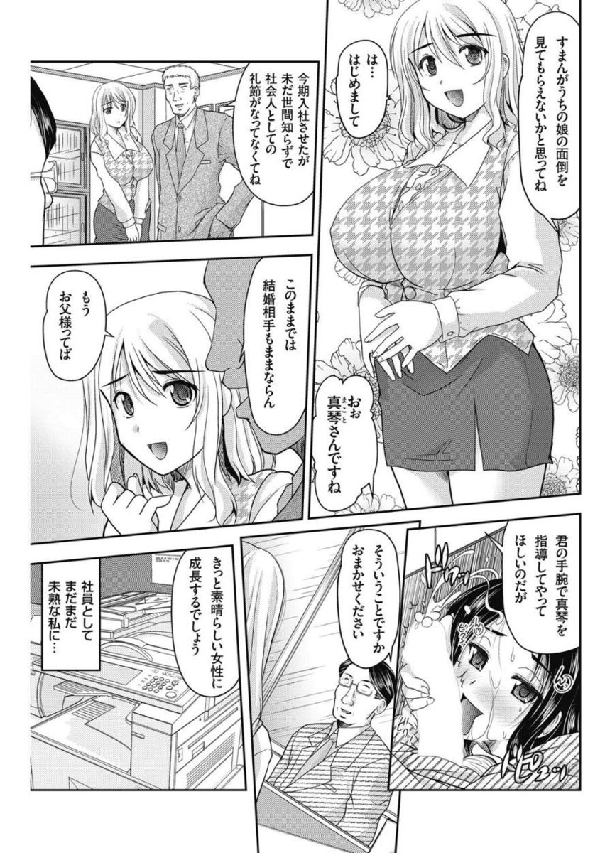 メンズゴールド 2017年11月号 [DL版]