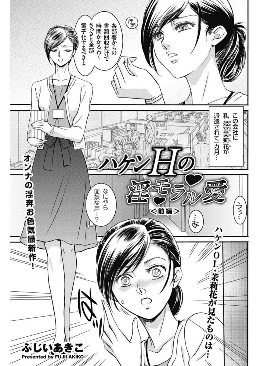 メンズゴールド 2017年11月号 [DL版]