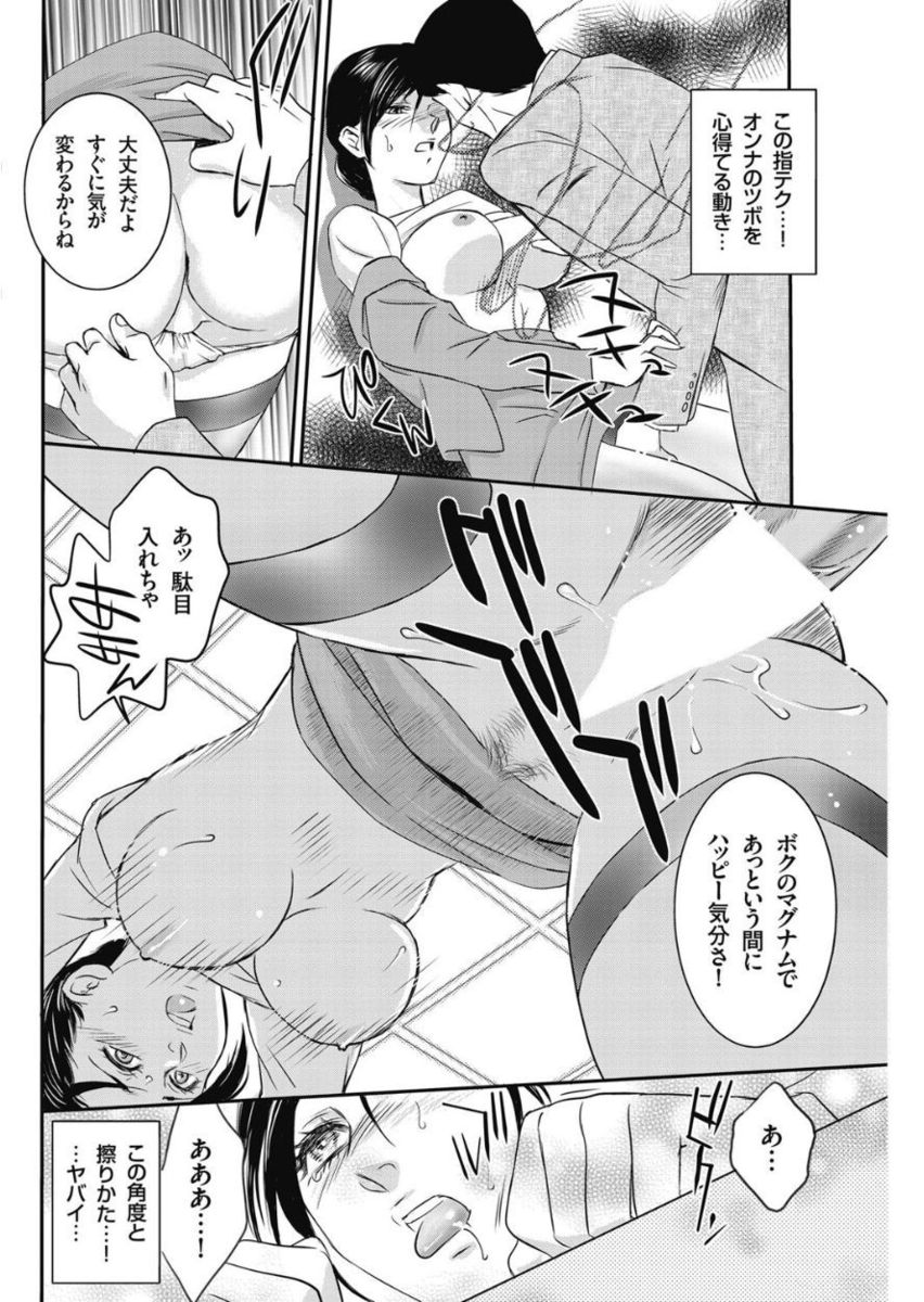 メンズゴールド 2017年11月号 [DL版]