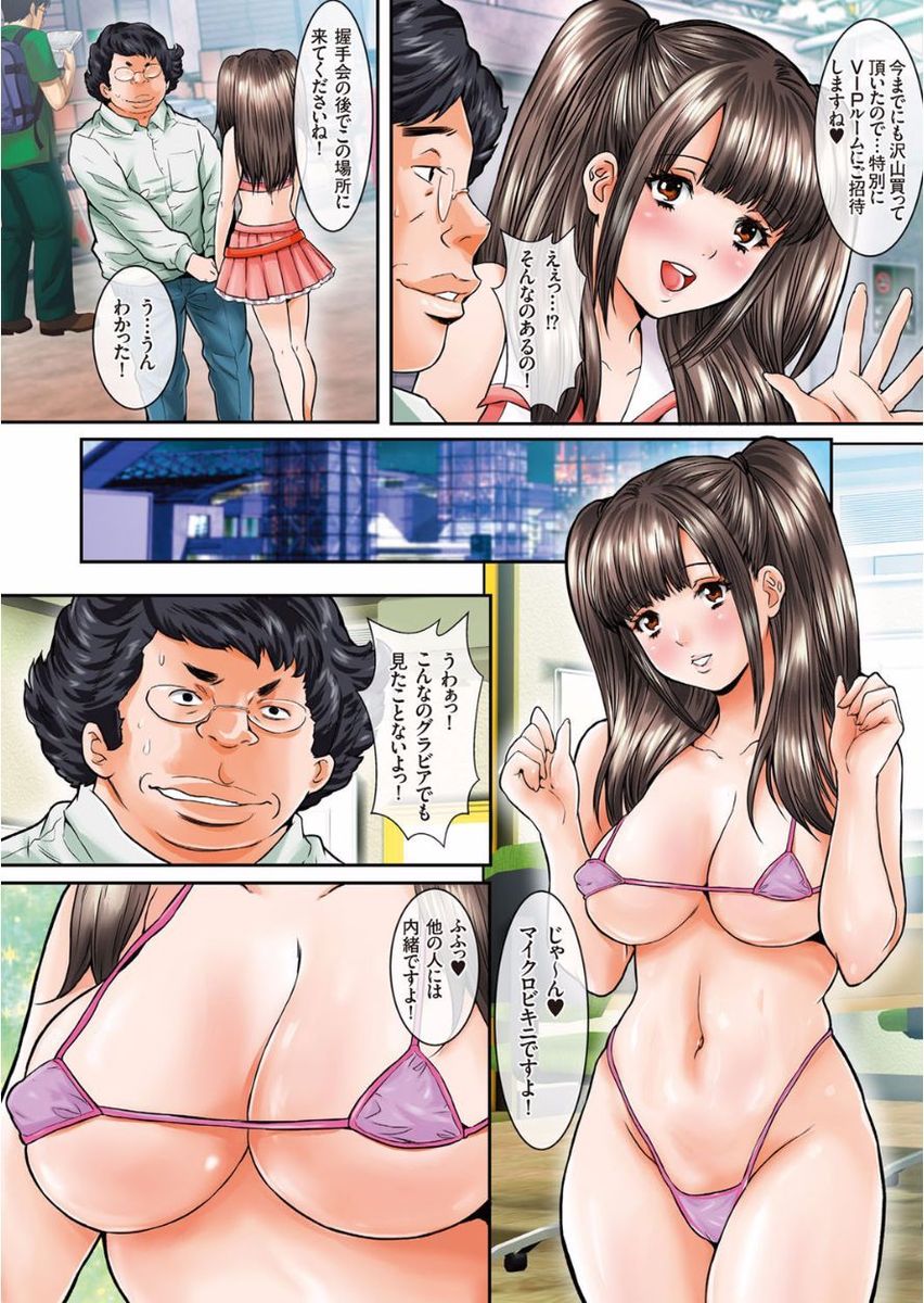 メンズゴールド 2017年11月号 [DL版]