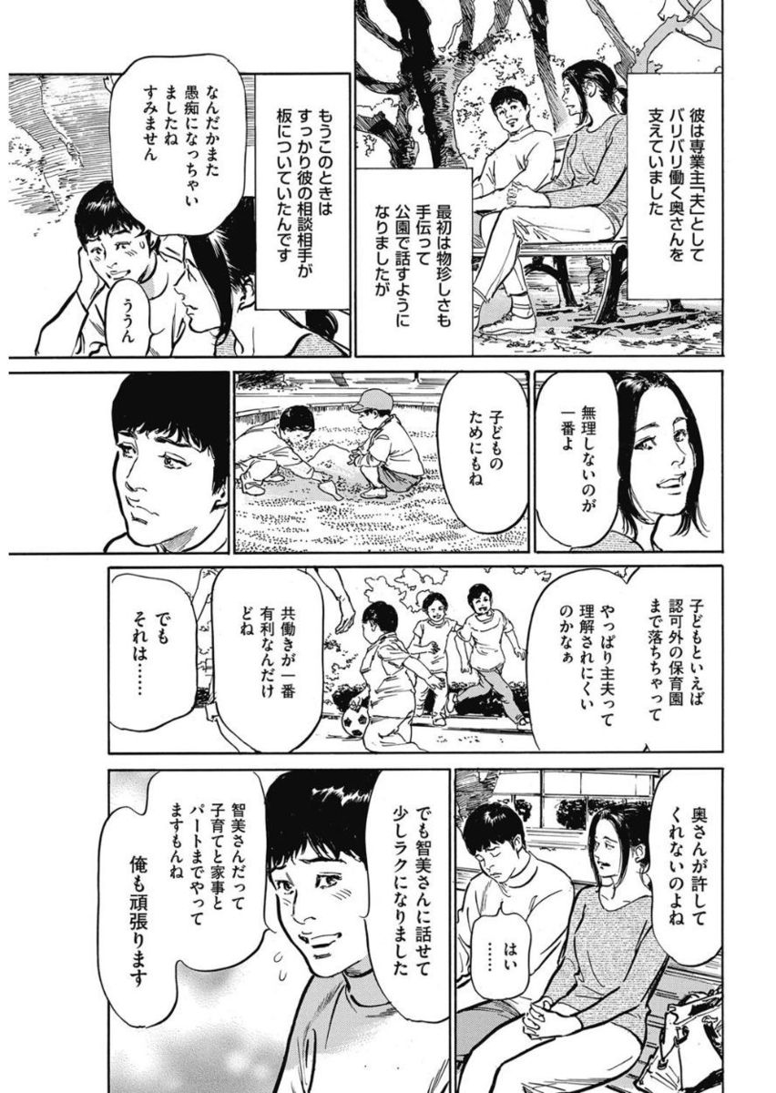 メンズゴールド 2017年11月号 [DL版]