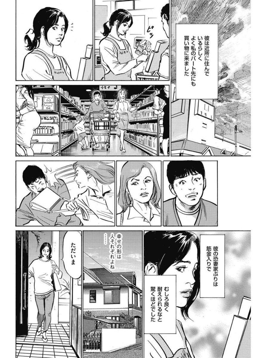 メンズゴールド 2017年11月号 [DL版]