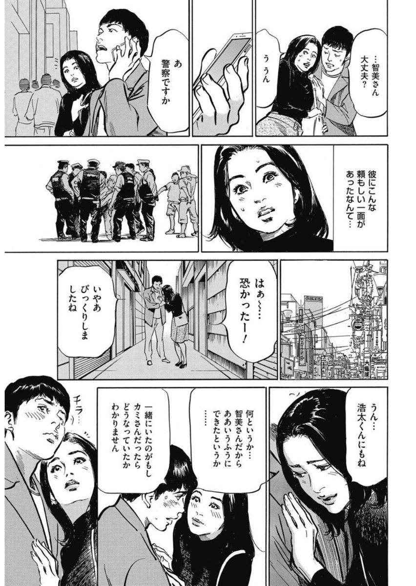 メンズゴールド 2017年11月号 [DL版]