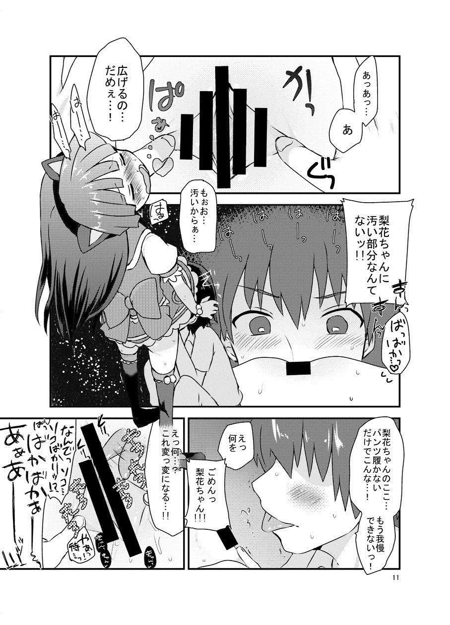 [思春棄 (角砂糖ゆん)] 梨花ちゃんとこすぷれえっち! (ひぐらしのなく頃に) [DL版]
