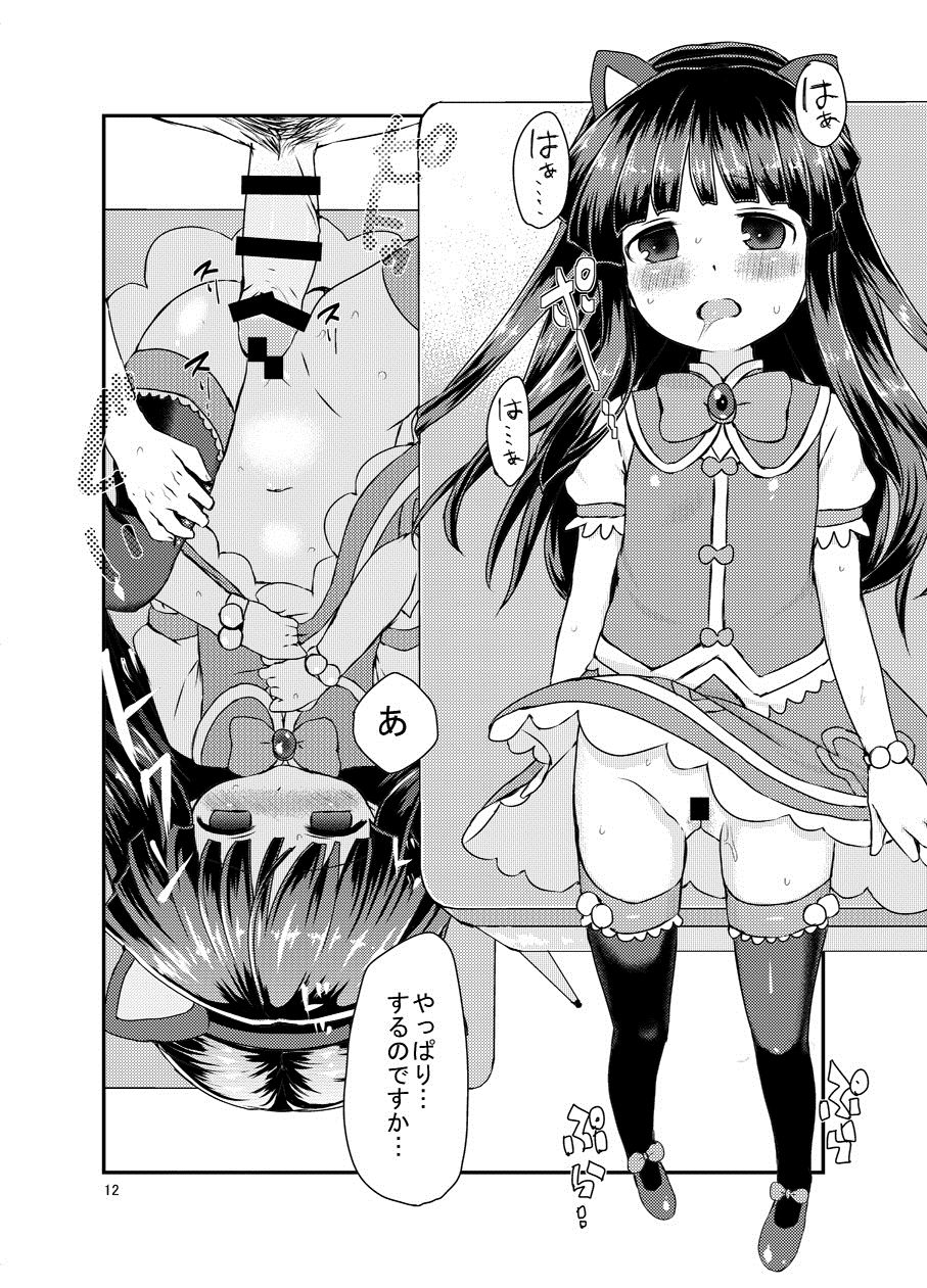 [思春棄 (角砂糖ゆん)] 梨花ちゃんとこすぷれえっち! (ひぐらしのなく頃に) [DL版]