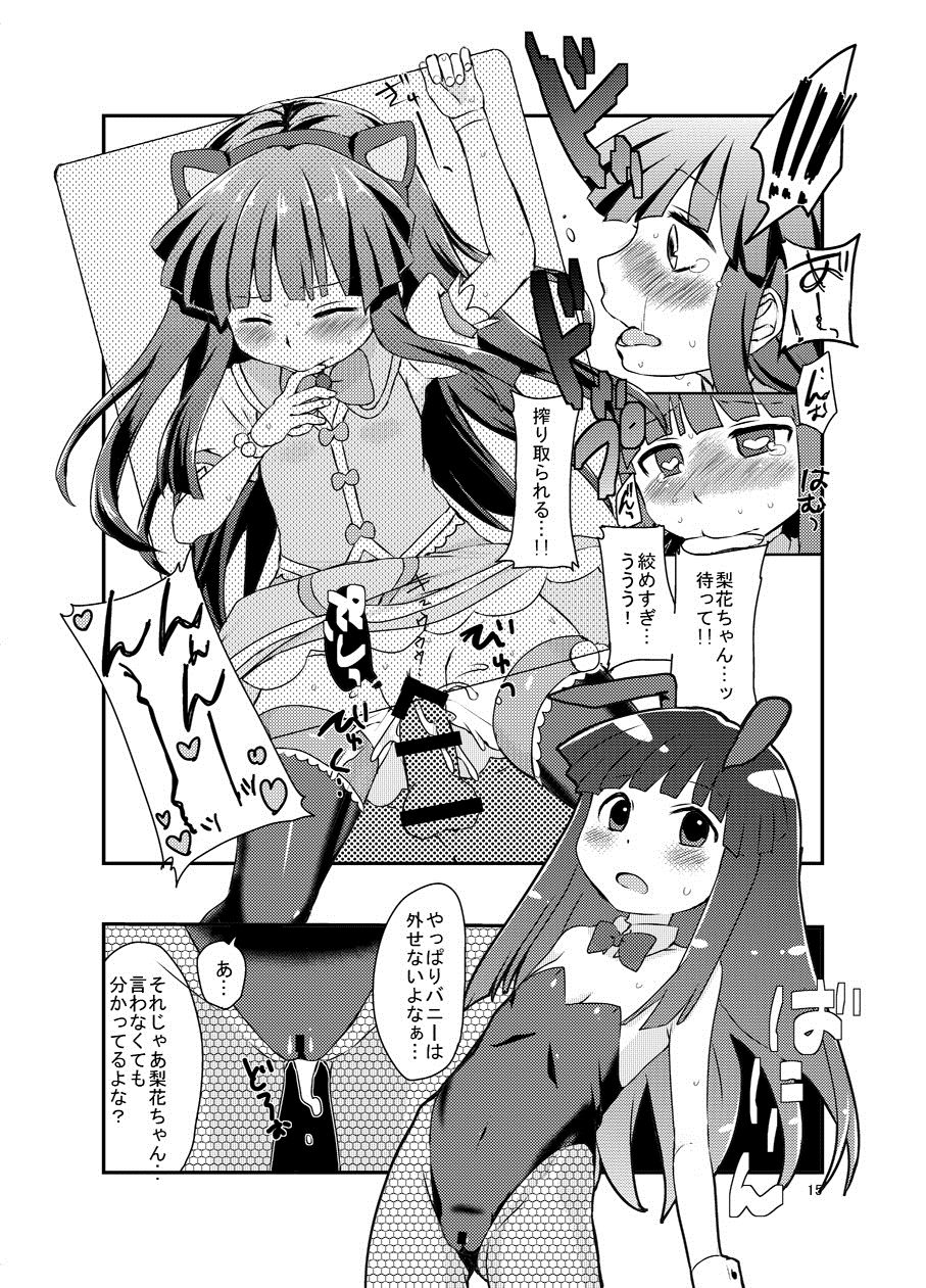 [思春棄 (角砂糖ゆん)] 梨花ちゃんとこすぷれえっち! (ひぐらしのなく頃に) [DL版]
