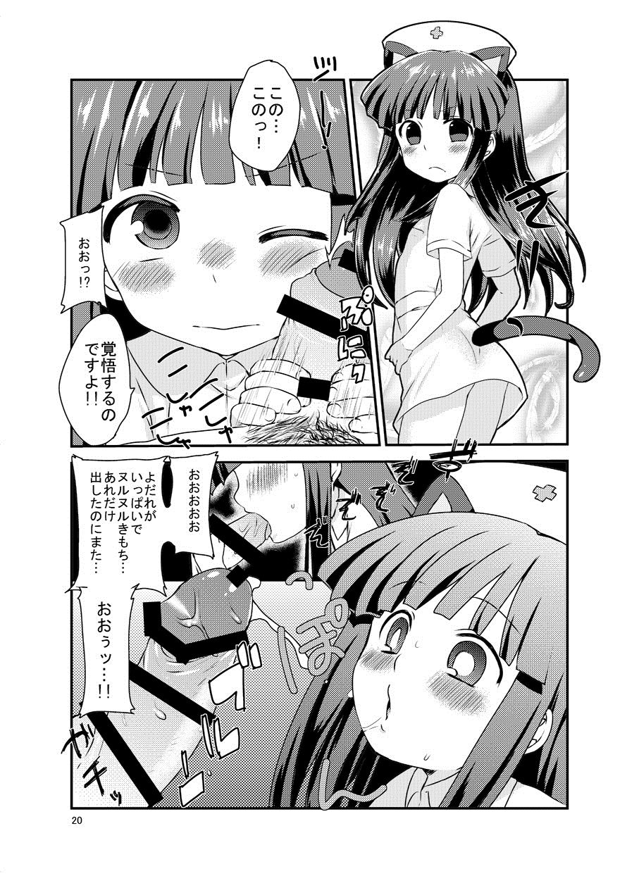 [思春棄 (角砂糖ゆん)] 梨花ちゃんとこすぷれえっち! (ひぐらしのなく頃に) [DL版]