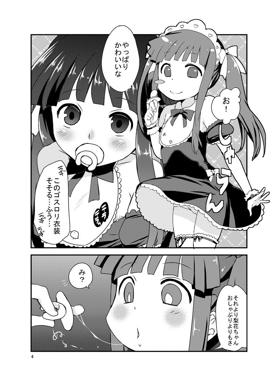 [思春棄 (角砂糖ゆん)] 梨花ちゃんとこすぷれえっち! (ひぐらしのなく頃に) [DL版]