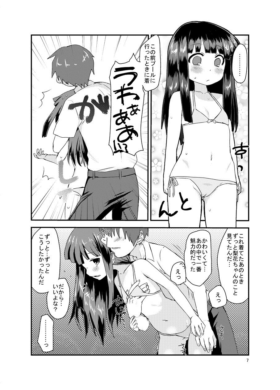 [思春棄 (角砂糖ゆん)] 梨花ちゃんとこすぷれえっち! (ひぐらしのなく頃に) [DL版]