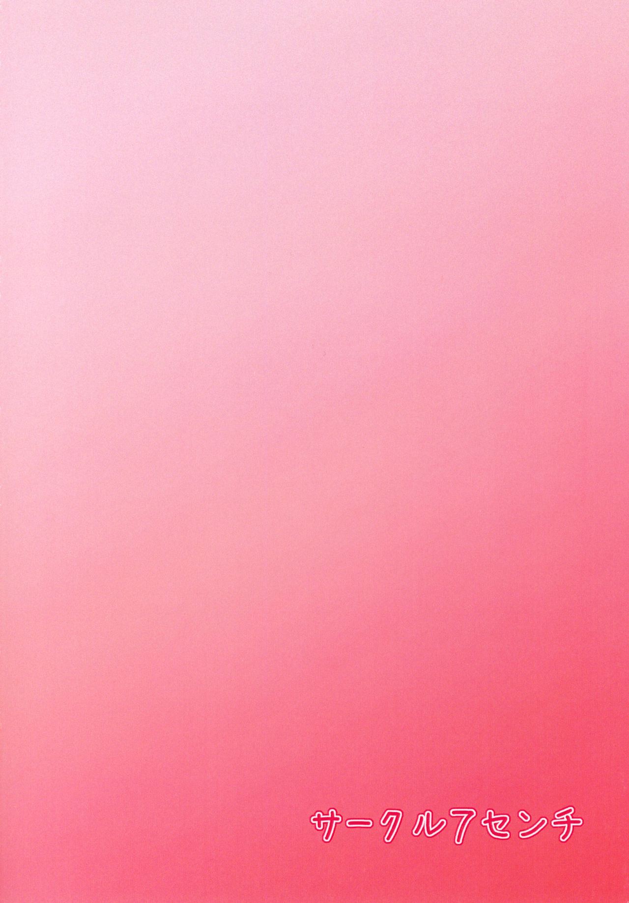 [7センチ (名瀬)] 新聞乙女 (東方Project) [DL版]