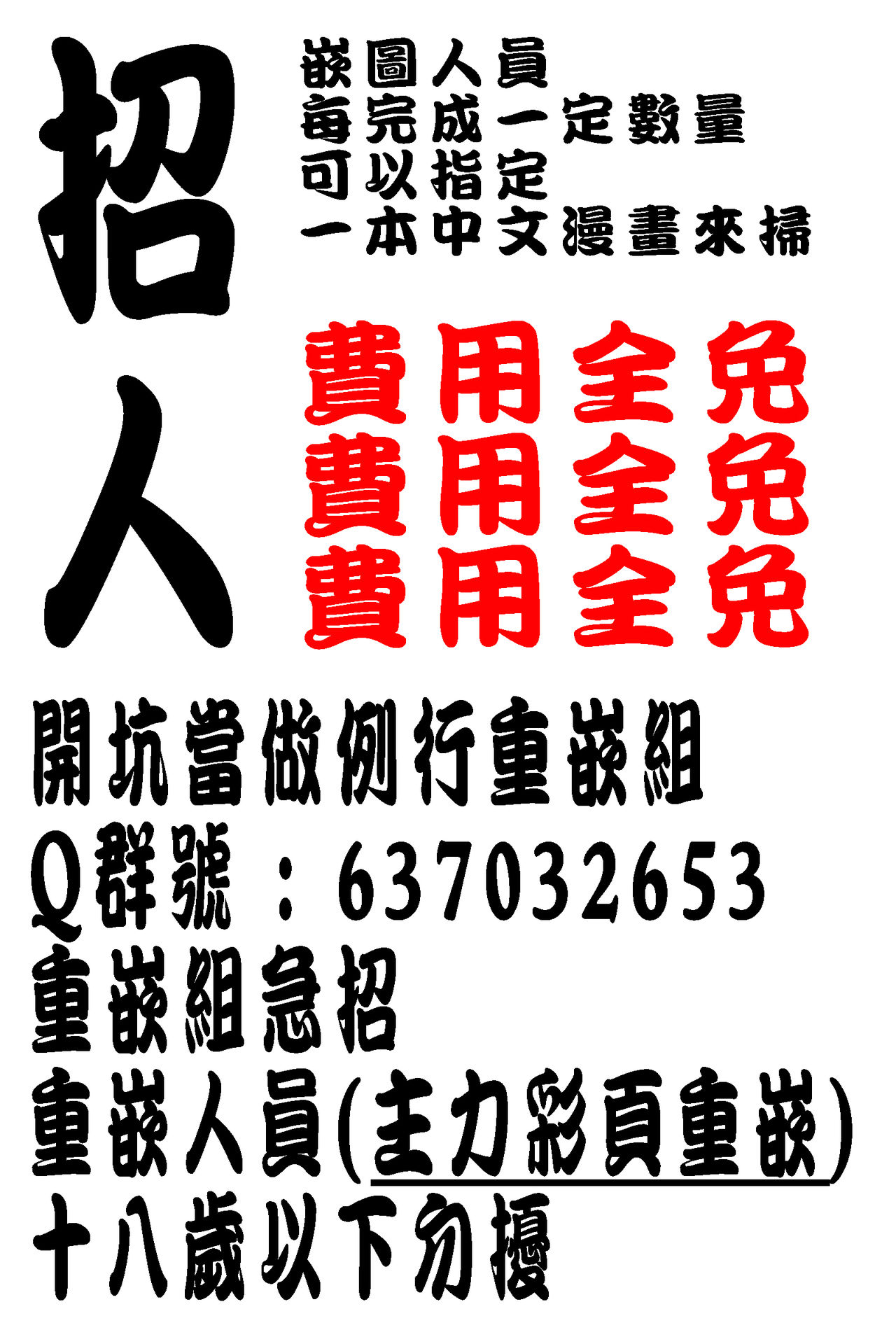 [桜湯ハル] おねえちゃんと交尾ること。[中国翻訳]