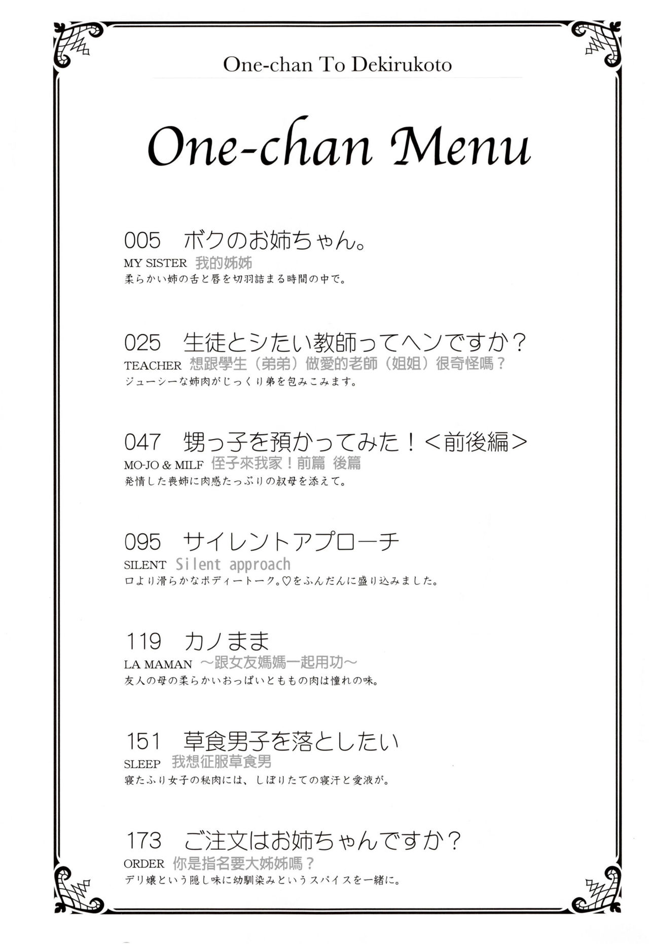 [桜湯ハル] おねえちゃんと交尾ること。[中国翻訳]