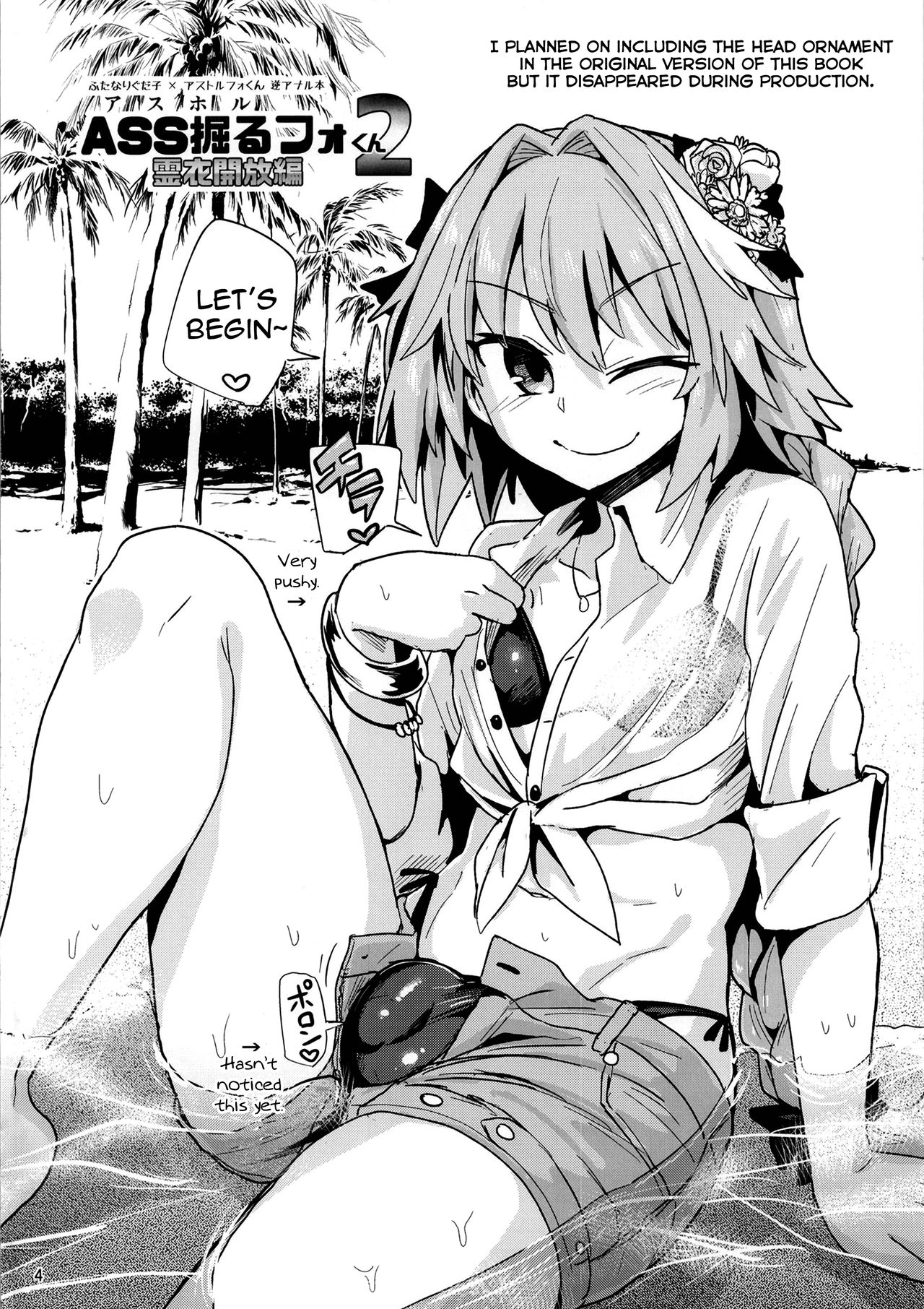 [蒟蒻鍋 (magifuro蒟蒻)] ASS掘るフォくん2 霊衣開放編 (Fate/Grand Order) [英訳] [DL版]