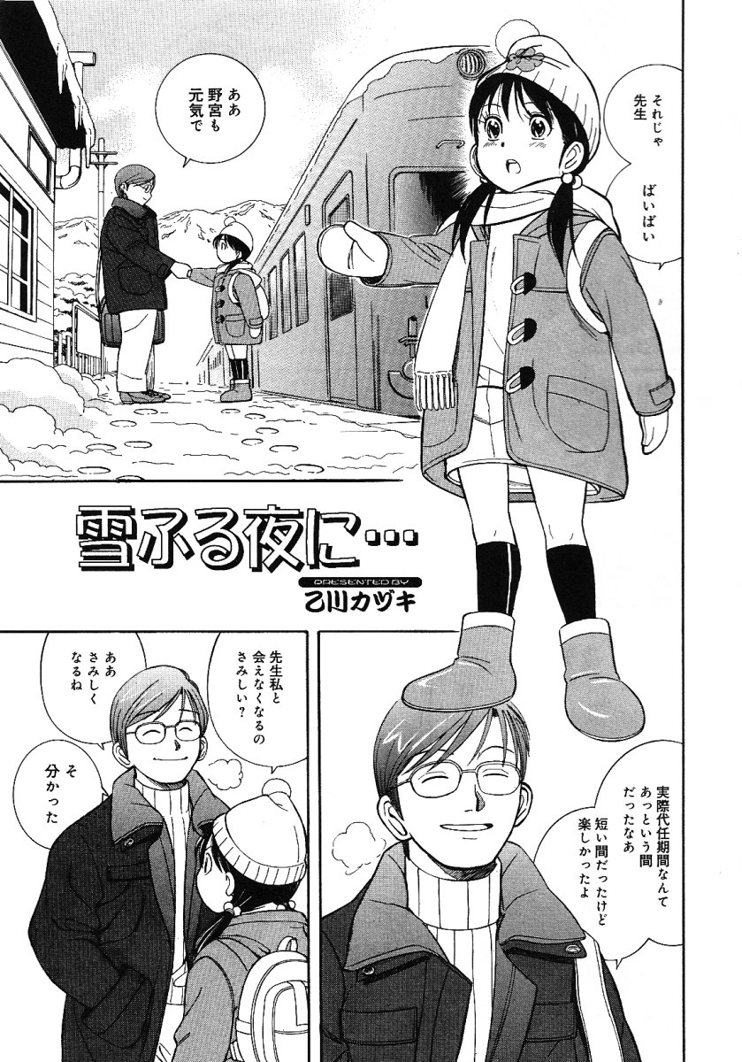 [アンソロジー] リトルピアス -かわいい教え子特集-