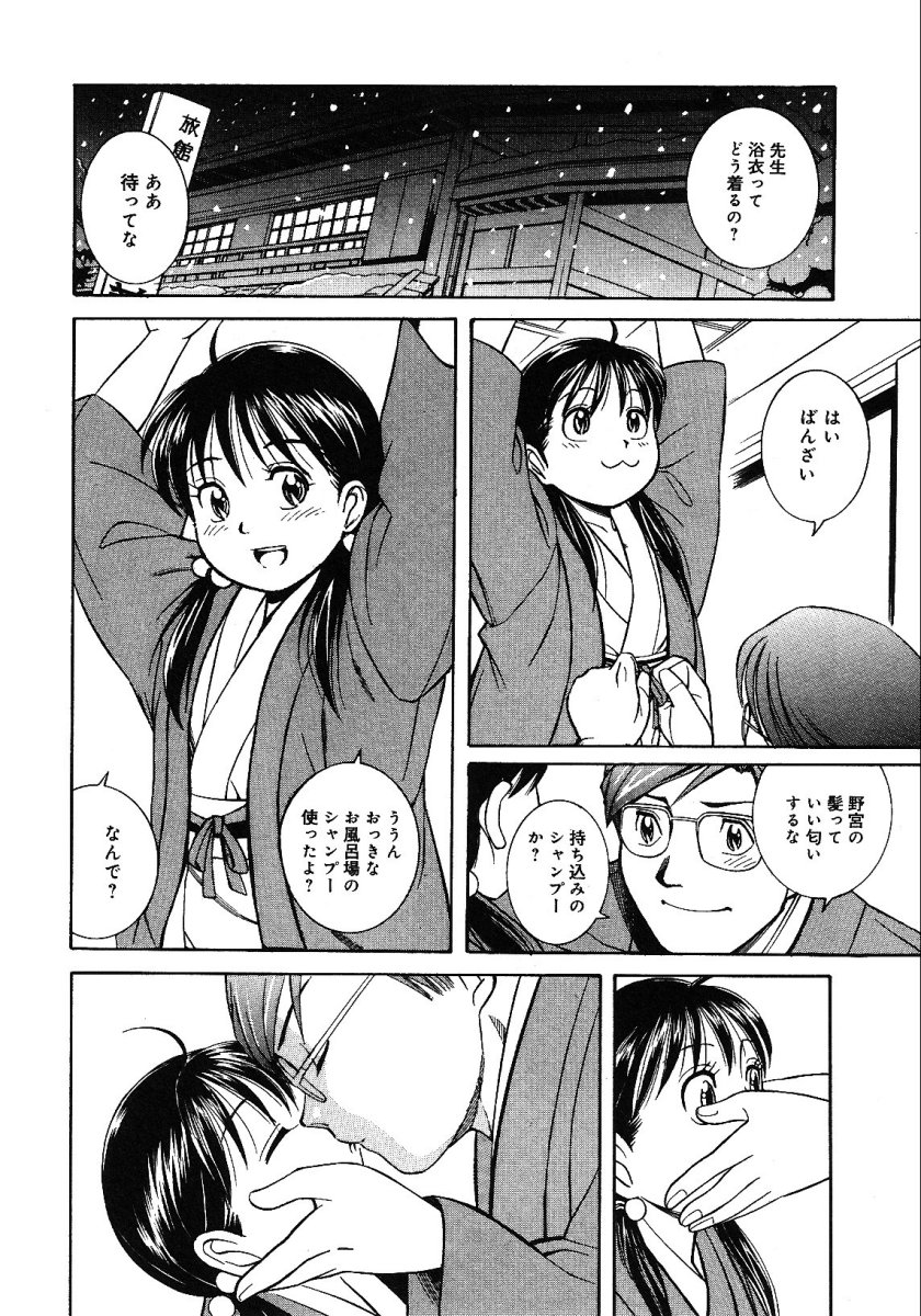 [アンソロジー] リトルピアス -かわいい教え子特集-