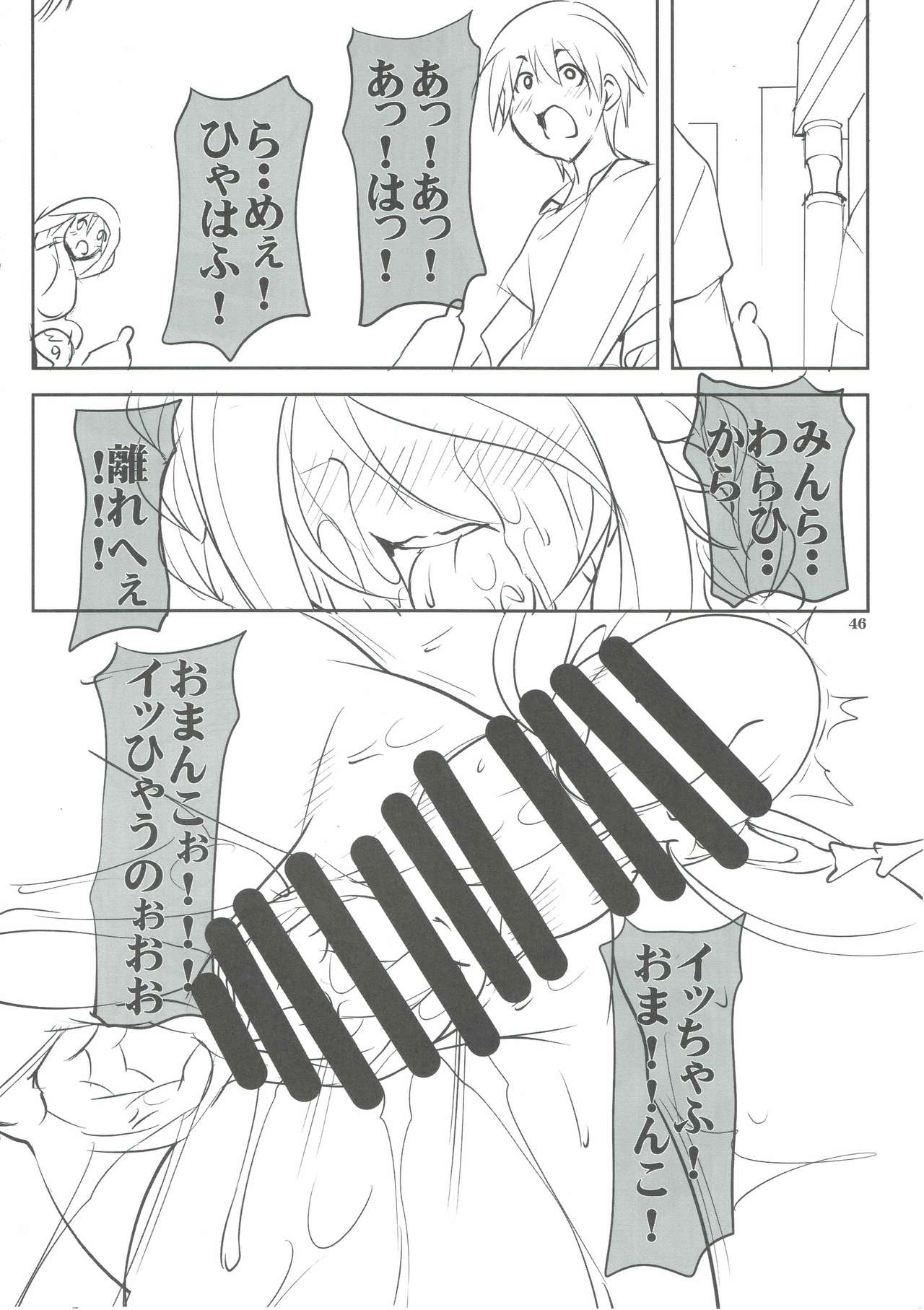 (C90) [アルゴラグニア (みこしろ本人)] クエストオブカース亡国王姫強制全裸冒険記